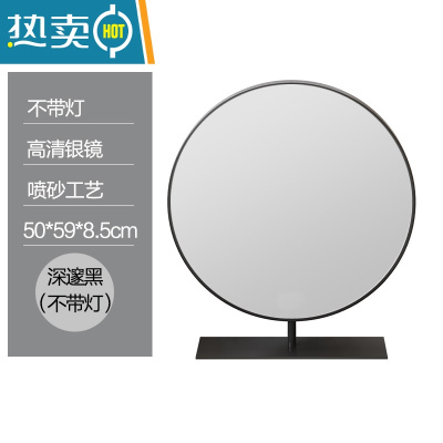 敬平带led灯智能大圆镜台式高清化妆镜桌面大号梳妆镜补光灯美妆网红便携式用镜 50cm深邃黑(不带灯)