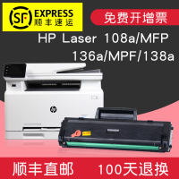 适合laser mfp惠普136w黑色晒鼓136nw多功能一体机硒鼓110a碳粉w1110a墨盒打印机墨粉盒粉盒易加粉