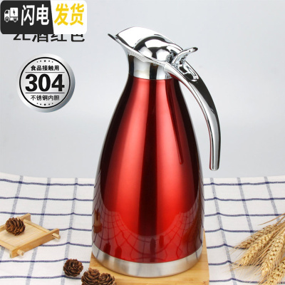 三维工匠保温壶家用不锈钢欧式真空暖水壶大容量宿舍2保温热水瓶冷水壶 2酒红色(304款)凉水壶