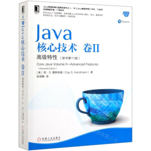[M]Java核心技术(卷Ⅱ高级特性原书第11版)/Java核心技术系列-9787111643432