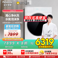 松下(Panasonic)[吴磊同款]滚筒洗衣机全自动白月光Queen女王款超薄平嵌10kg离心净水洗X1F6