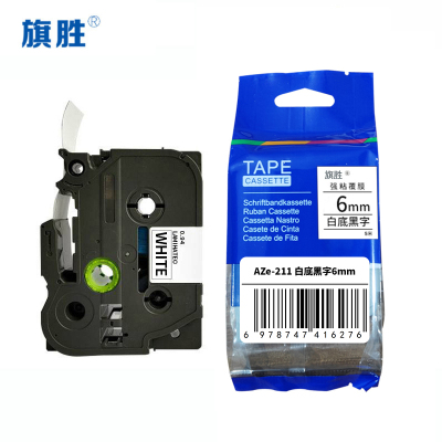旗胜 色带白底黑字 6mm AZe-211 个