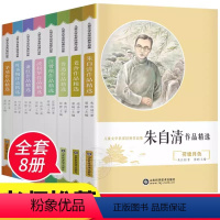 全8册 儿童文学名家经典作品集 [正版]八大家作品集全套儿童文学名家经典作品精选全集五六年级小学生课外阅读书籍必读老师的