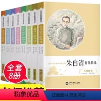 全8册 儿童文学名家经典作品集 [正版]八大家作品集全套儿童文学名家经典作品精选全集五六年级小学生课外阅读书籍必读老师的