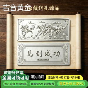 吉音珠宝 足银999.9马年生肖投资白银马到成功10克油压工艺十二生肖10g银条