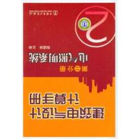 正版新书]电气照明系统-建筑电气设计计算手册-第二分册郭建林.
