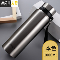 三维工匠保温杯大容量男女士便携不锈钢水壶大号户外运动保温壶1000 1000本色