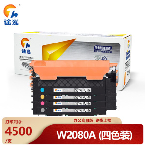 途泓硒鼓W2080A 支