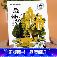 [彩图注音版]森林报 [正版]森林报昆虫记原著彩图注音版一年级二年级阅读课外书必读小学生课外阅读书籍6-9-12岁儿童科