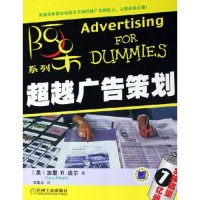 正版新书]超越广告策划/阿呆系列(美)加里·达尔9787111183396