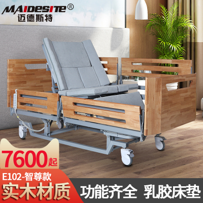 迈德斯特MD-E102-智尊款高端定制家居护理床整体可升降乳胶床垫防下滑防侧滑实木床头高端款