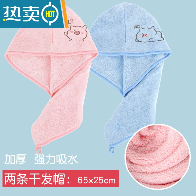 敬平干发帽吸水速干女浴帽擦头发的干发毛巾长发包头加厚洗头器 [推介款-2条装]海棠粉-皮小猪+懒小猪天蓝