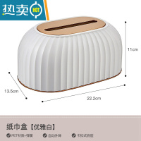 敬平纸巾盒升降抽纸盒客厅家用创意卫生间洗手间高端轻奢高级感纸抽盒 优雅白(2个装)[内置弹簧-自动升降]-热卖