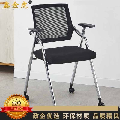 鑫金虎 培训椅折叠椅一体办公椅简约网布会议椅单椅滑轮款470*570*900mm