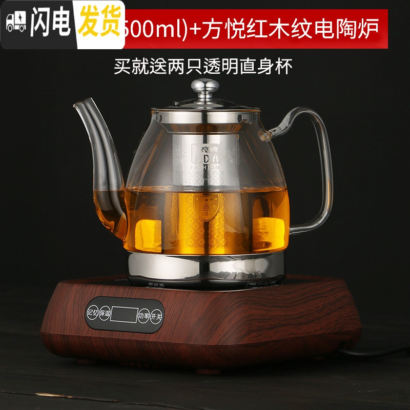 三维工匠电磁炉专用玻璃泡茶壶家用养生茶杯简约单壶平底不锈钢煮茶器 富贵壶1500+方悦红木纹电陶炉(送两只透明把杯)