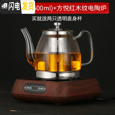 三维工匠电磁炉专用玻璃泡茶壶家用养生茶杯简约单壶平底不锈钢煮茶器 富贵壶1500+方悦红木纹电陶炉(送两只透明把杯)