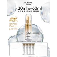 欧莱雅小银管防晒霜30ml户外军训高倍防晒隔离霜护肤品化妆品七夕礼物