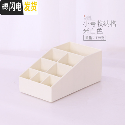 三维工匠办公室抽屉式小号迷你桌面上的收纳盒整理盒塑料放护肤化妆品盒子