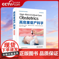 [央视网]高危重症产科学 原书第4版 一部实用性极强的高危重症产科学专业著作ZK