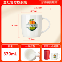 金灶TW-610陶瓷马克杯咖啡杯简约小众个人杯喝水茶水杯家用马克杯