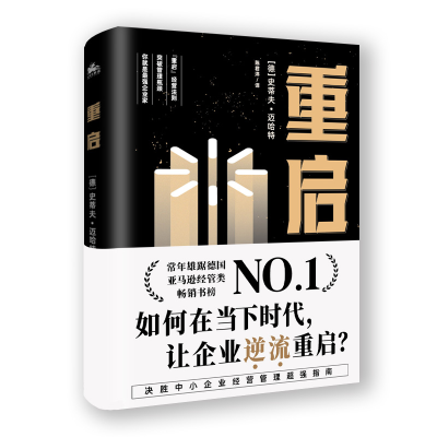 醉染图书重启9787511384072