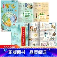 四大名著思维导图+二十四节气思维导图 [正版]抖音同款四大名著思维导图画册人物关系图水浒传三国演义红楼梦西游记唐僧取经路
