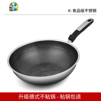 304不锈钢炒锅锅无油烟家用炒菜锅平底锅具 FENGHOU 304全面屏32CM不带盖送钢铲