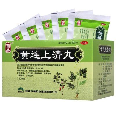 菊品 黄连上清丸20袋/盒 散风清热泻火止痛 口舌生疮 咽喉肿痛 大便秘结