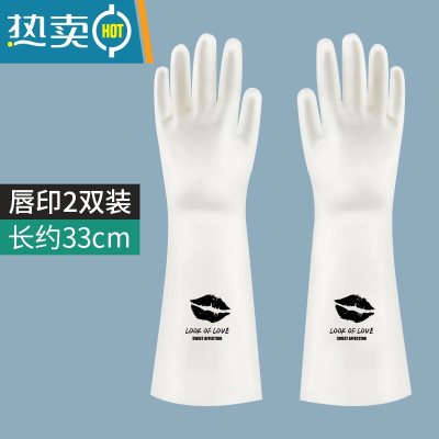 敬平耐用型洗碗手套女家务厨房清洁菜刷衣服防水加厚轻薄橡胶家用夏季 [2双装]唇印(收藏加购•优先发货) L