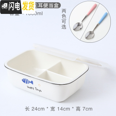 三维工匠饭盒便当分隔型学生上班族餐盘分格保温日式陶瓷微波炉餐盒套装 蓝鱼-三格无耳便当盒勺子备注颜色