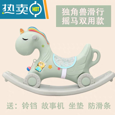 二合一两用摇马木马儿童宝宝摇摇车一周岁礼物幼儿园摇摇马玩具真智力薄荷绿二合一组合限4岁以下-