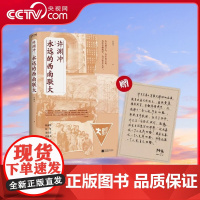 [央视网]许渊冲:永远的西南联大(百岁翻译家 北京大学教授 西南联大学子许渊冲的联大岁月)9787559457547HY