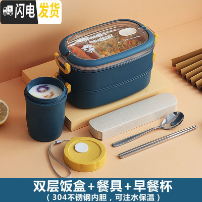 三维工匠上班族分隔型饭盒可微波炉加热双层保温大容量便当盒学生餐盒套装 304内胆蓝双层[赠筷勺+早餐杯]