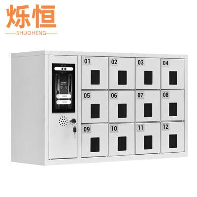 烁恒智能手机充电柜12门台
