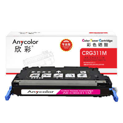 欣彩(Anycolor)AR-CRG311M 硒鼓 专业版 红色 适用佳能 LBP5300 5360 5400