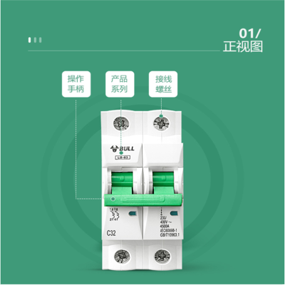 公牛小型断路器空开 LB5-63A/50A-2P