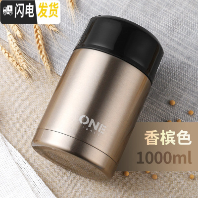 三维工匠焖烧壶便携小型焖粥超长保温桶饭盒闷烧杯装汤粥杯女12小时24 香槟色1000+筷勺