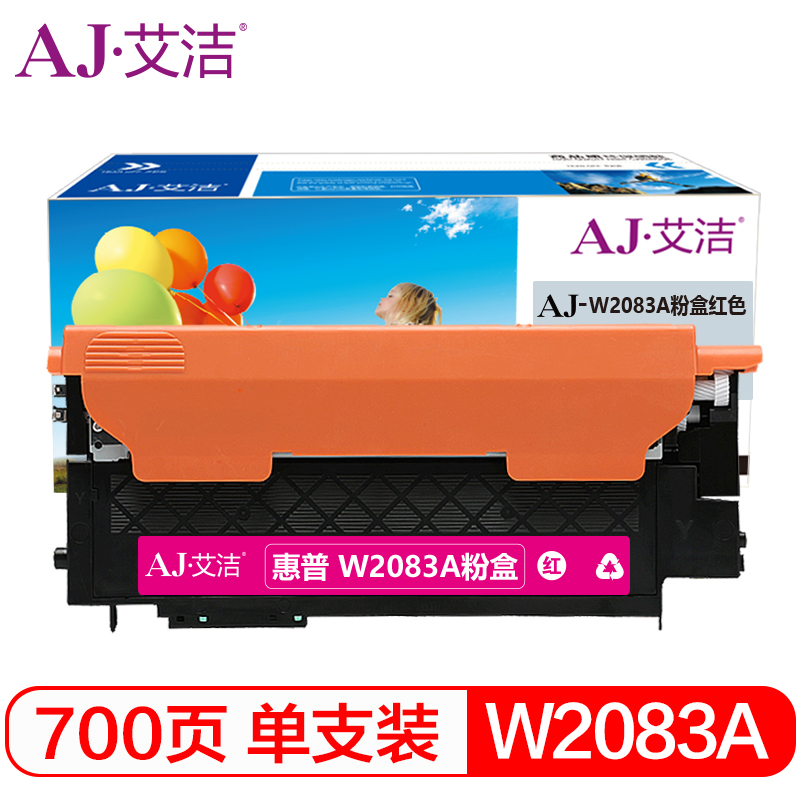 艾洁 W2083A粉盒红色 适用hp惠普118A硒鼓mfp 178nw碳粉179fnw墨盒150a 150nw彩色打印机