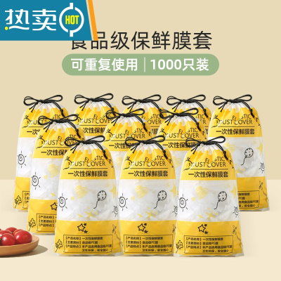 敬平厨房家用冰箱保鲜膜套剩菜碗盖保鲜套碗罩食物保鲜袋 10包-1000只(黄色袋装) 1 适合各种形状
