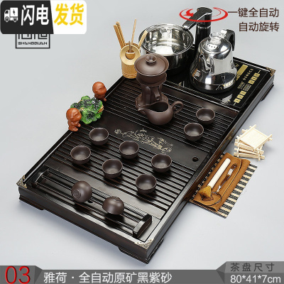 三维工匠茶盘茶台茶海实木乌金石陶瓷简约家用整套电热磁炉 03雅荷自动黑砂自动茶具