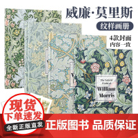 [赠海报]william morris威廉莫里斯画册 莫里斯molis植物和动物元素花纹样图案设计书籍 藤蔓花卉鸟类壁纸