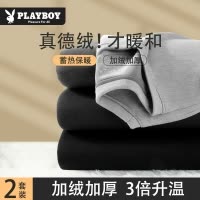 花花公子德绒保暖内衣男款加厚加绒青少年秋衣秋裤套装秋冬季发热