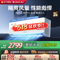 [格力官方旗舰店]格力空调云佳Pro新能效正1.5匹变频空调挂机KFR-35GW/NhMa1BG冷暖家用低音 新一级能效
