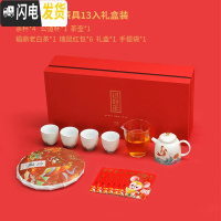 三维工匠创意柿柿如意家用客厅柿子茶杯壶红色结婚茶具礼品小套装 [锦鲤过好年]商务装13入礼盒装