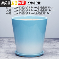 三维工匠花盆菊花盆栽盆多肉花盆陶透气花盆创意花盆陶瓷绿萝盆花盆兰花盆 浅蓝色尖脚淡蓝 外直径[约15cm]花盆容器