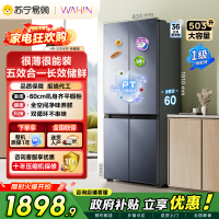 华凌美的出品60cm十字双开门超薄大容量除菌净味四门多门冰箱一级能效HR-525WSP 仲夏夜