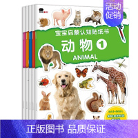 大开本·2-5岁动物启蒙中英双语贴纸书全5册(反复贴) [正版]专注力训练贴纸书找不同捉迷藏五岁专注度幼儿儿童宝宝早教益
