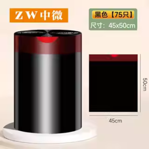 中微ZW236抽绳垃圾袋 厚2丝 45*50cm 75只/包 黑色(计价单位:包)
