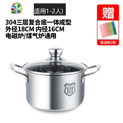 304不锈钢汤锅加厚家用复底小锅煮粥熬汤电磁炉锅不锈钢锅 FENGHOU 304不锈钢汤锅[30CM]+带格