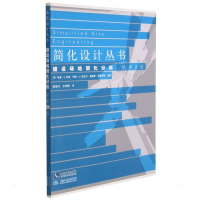 [M]建设场地简化分析(原第2版)-9787513014359